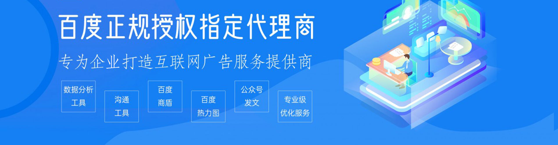 淄博百度搜索推广