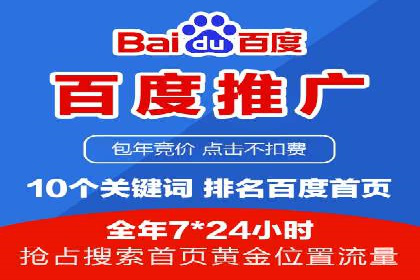 SEM托管代运营服务案例解析