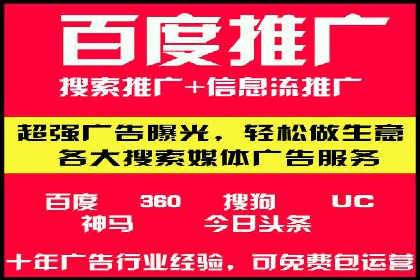 SEM推广代运营公司：助力企业提升广告效果